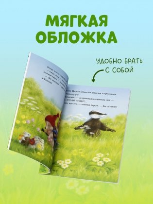 Самый преКРЯсный день фото книги 7