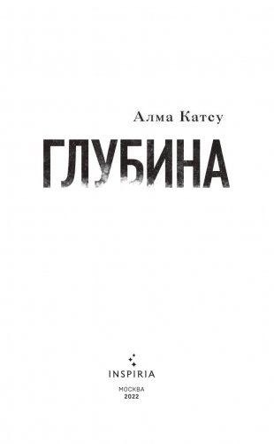 Глубина фото книги 4