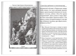 «Во гласе хлада тонка...» фото книги 2