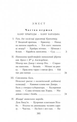 Амок фото книги 2