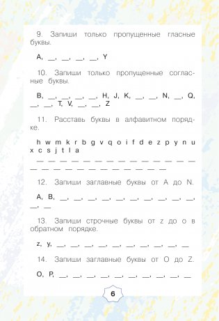 English. Тренажер по чтению: Английский язык. 2 класс (ФГОС) фото книги 6