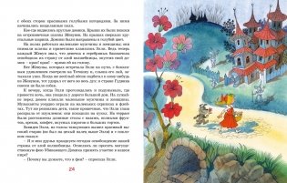 Волшебник Изумрудного города фото книги 4