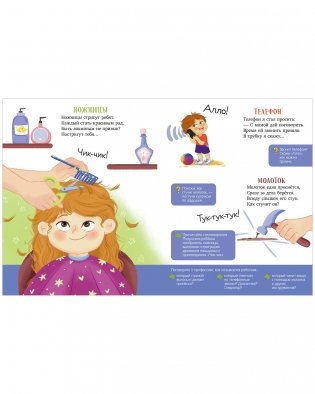 Стихи-болтушки для запуска речи фото книги 10