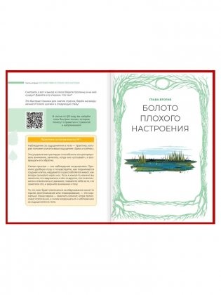 Книга-тренажёр "Будь счастлив!" к бестселлеру Андрея Курпатова "Счастлив по собственному желанию" фото книги 8