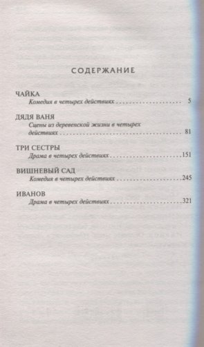 Вишневый сад фото книги 2