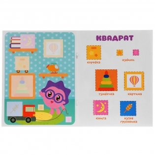 Малышарики фото книги 2