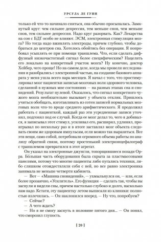 Выше звезд и другие истории фото книги 19