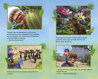 Маракуда. Официальная новеллизация фото книги 3