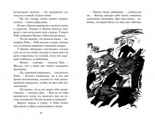 Пропавший самолёт фото книги 5