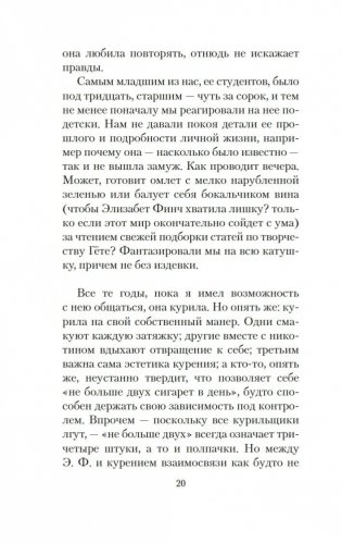 Элизабет Финч фото книги 16