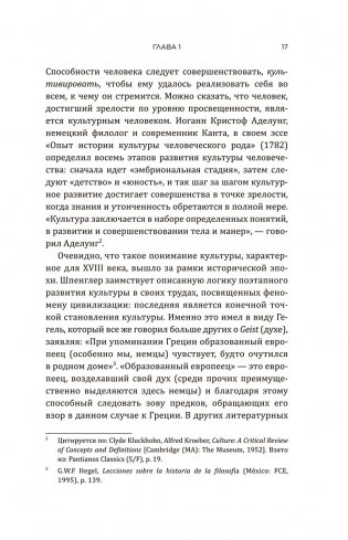 Культурная война. Критические размышления для новых правых фото книги 6