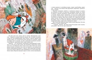 Малыш и Карлсон, который живёт на крыше фото книги 2