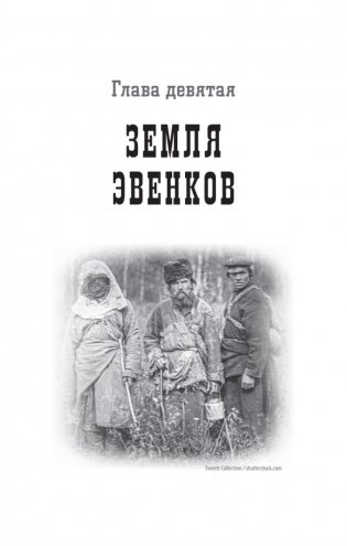 Золото Умальты фото книги 10