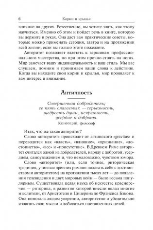 Авторитет фото книги 4