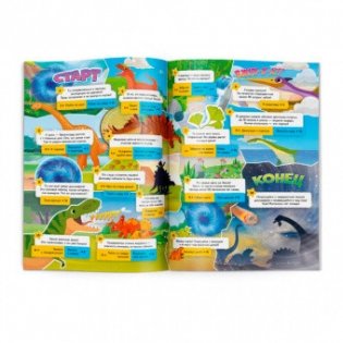 Книжка с заданиями "Активити. Динозавры" фото книги 2