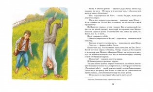 Суперсыщик Калле Блумквист фото книги 7