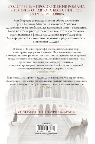 Годсгрейв фото книги 2