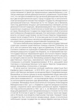 Метафизика власти и эволюция демократии фото книги 13