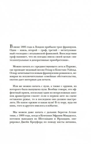 Портрет мужчины в красном фото книги 8