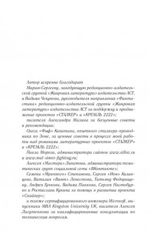 Закон Стрелка фото книги 7