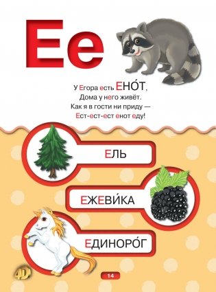 Первая книга малыша 4D фото книги 15