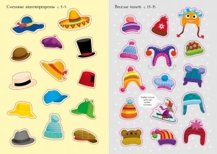 Весёлые зверята фото книги 5