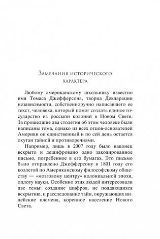 Дьявольская колония фото книги 8