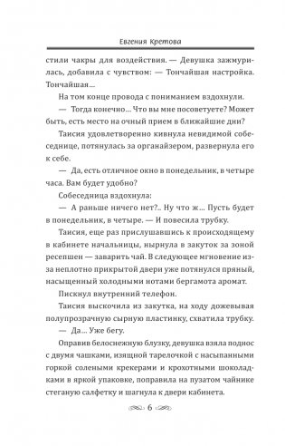 Дом потерянных душ фото книги 5