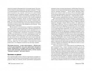 Сначала скажите "Нет". Секреты профессиональных переговорщиков фото книги 7