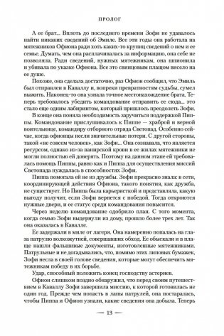 Город Полумесяца. Дом Неба и Дыхания фото книги 12