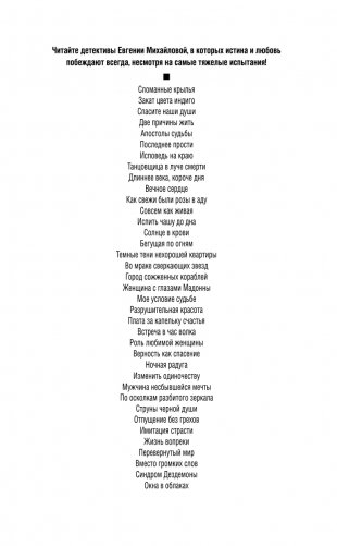 Окна в облаках фото книги 3