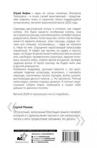 Удаленно. 12 историй фото книги 8