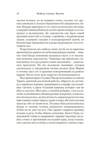 Виолета фото книги 11