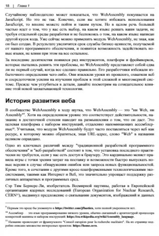 Изучаем паттерны проектирования JavaScript: руководство для разработчиков JavaScript и React, 2-е издание фото книги 16