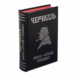 Черчилль. Биография. Оратор. Историк. Публицист. Амбициозное начало 1874-1929 (кожаный переплет, серебряный обрез) фото книги 2