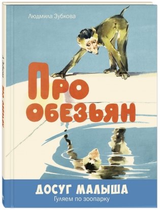 Про обезьян фото книги