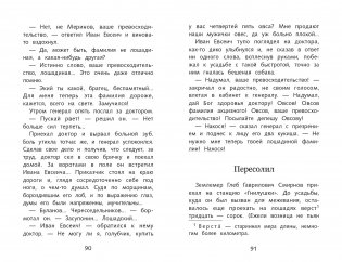 Каштанка. Рассказы фото книги 6