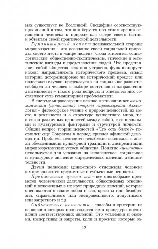 Философия фото книги 12