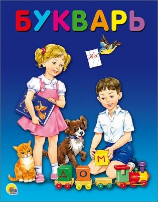 Букварь, издательство "Проф-Пресс" фото книги