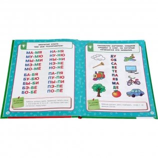 Скоро в первый класс фото книги 5