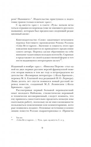 Николка Персик. Аня в стране чудес фото книги 8
