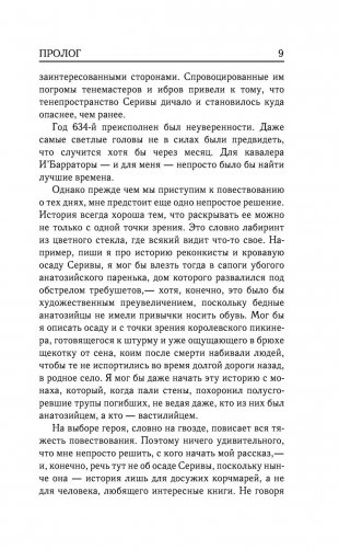 Тенеграф фото книги 7