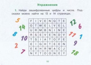 2 уровень. Мужик и заяц. A Man and a Hare (на английском языке) фото книги 7