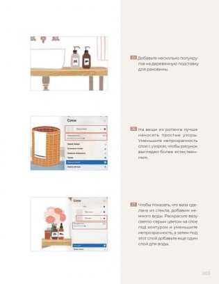 Основы Procreate для иллюстраторов фото книги 13
