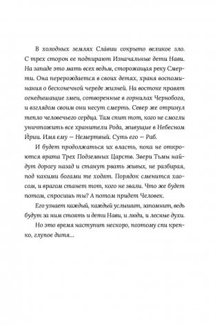 Марргаст фото книги 4