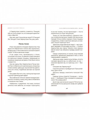 Дневник канатного плясуна фото книги 7