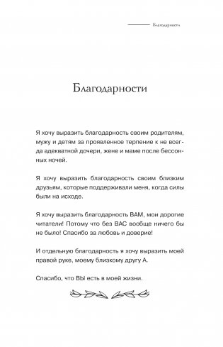 Нескучный этикет. Или что надеть, если тебя НЕ приглашали фото книги 8