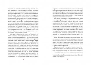 Повести Белкина фото книги 4