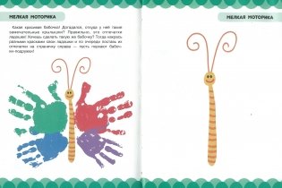 Развитие воображения и координации. Внимание, память, мелкая моторика фото книги 4