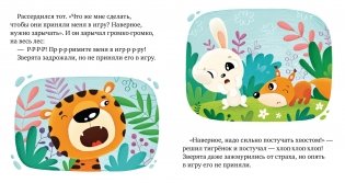 Почему я злюсь? фото книги 2